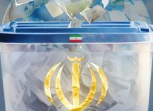 انتخابات الولاية الرابعة عشرة للجمهورية الإسلامية الإيرانية