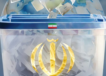 انتخابات الولاية الرابعة عشرة للجمهورية الإسلامية الإيرانية